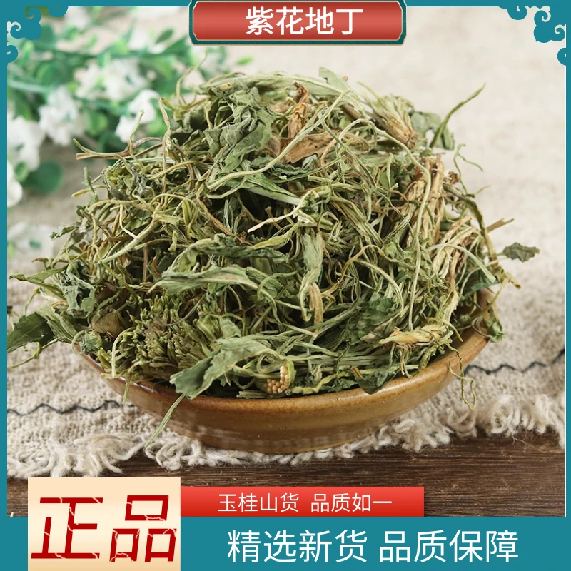 【紫花地丁】野生正品苦地丁精选泡水草地丁散装250g-500g非金钱草