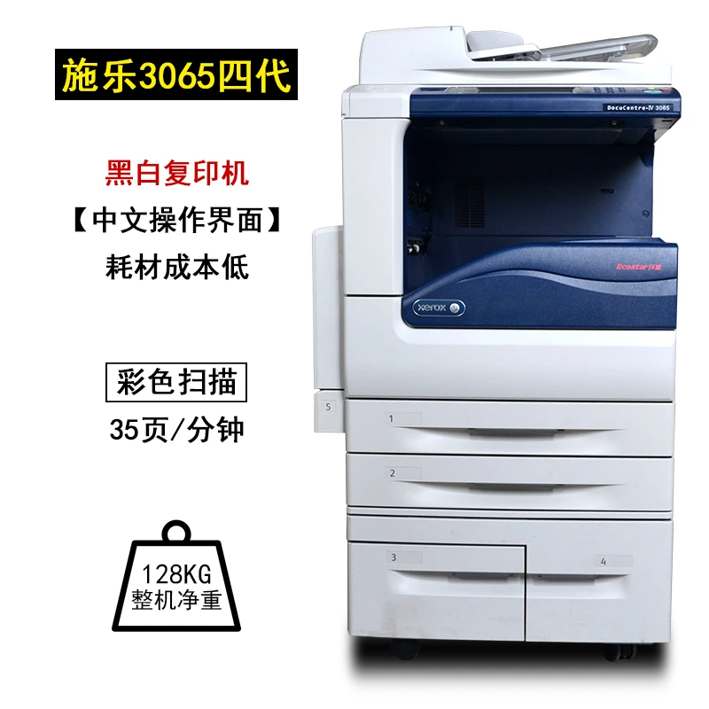 4代3065 3560 A3黑白复印机5代3065 5070打印复印激光一体机