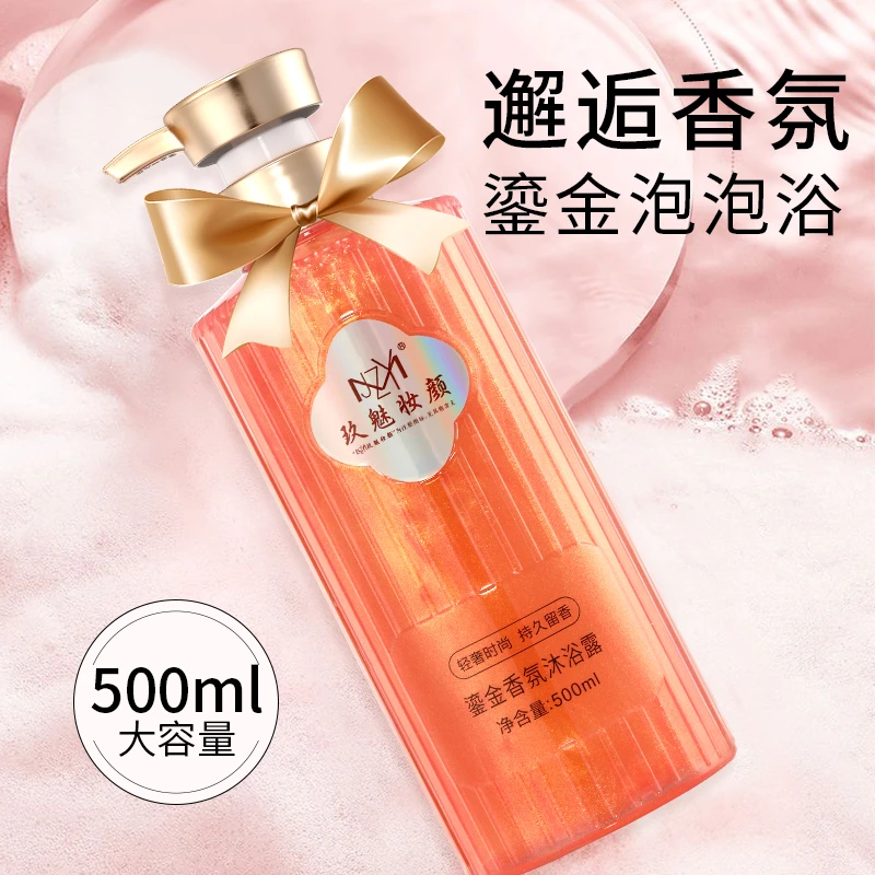 鎏金香氛沐浴露500ml嫩肤水润持久留香美肌美肌沐浴露家庭装