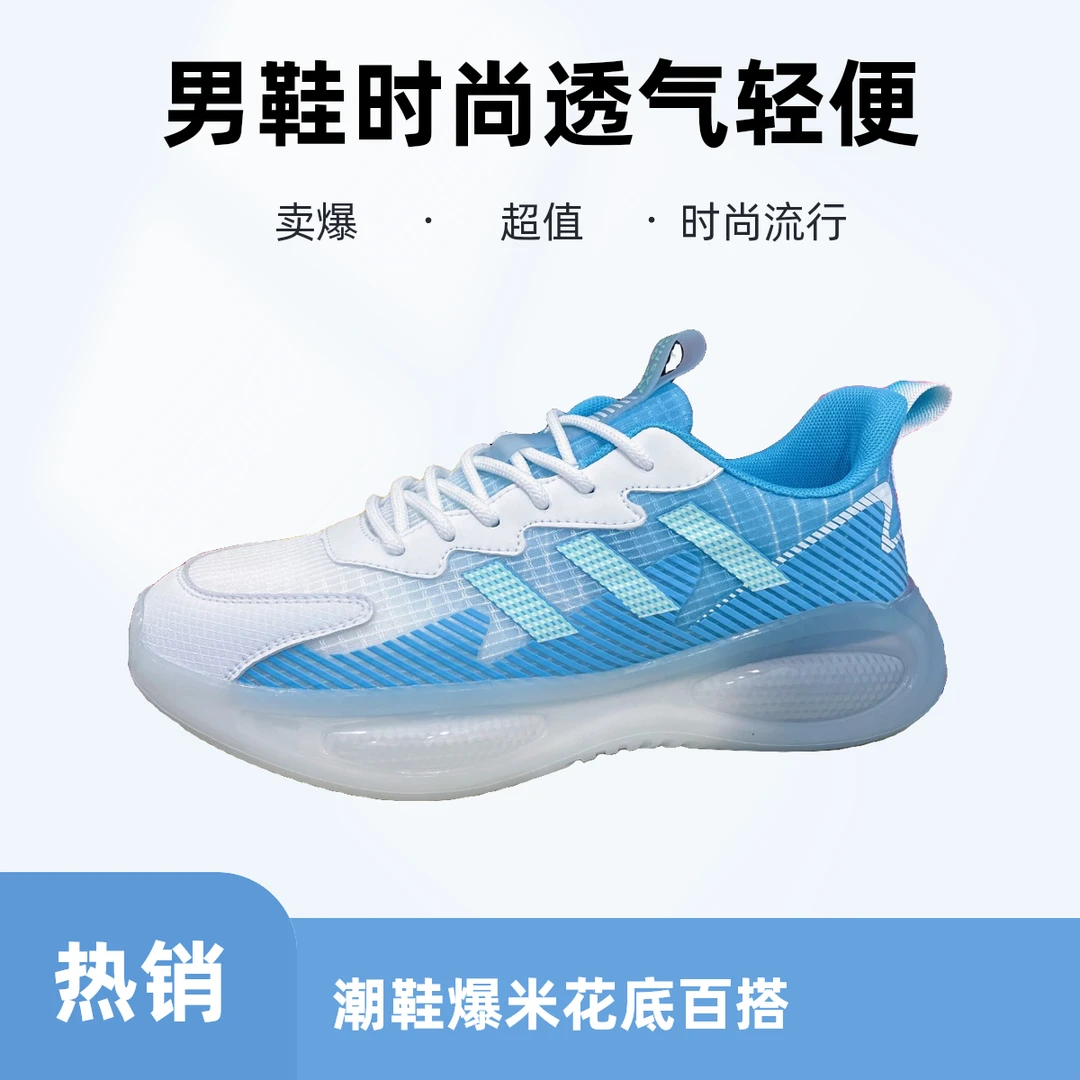 男鞋时尚休闲百搭透气潮鞋潮流跑步网面爆米花底运动男士透气轻便