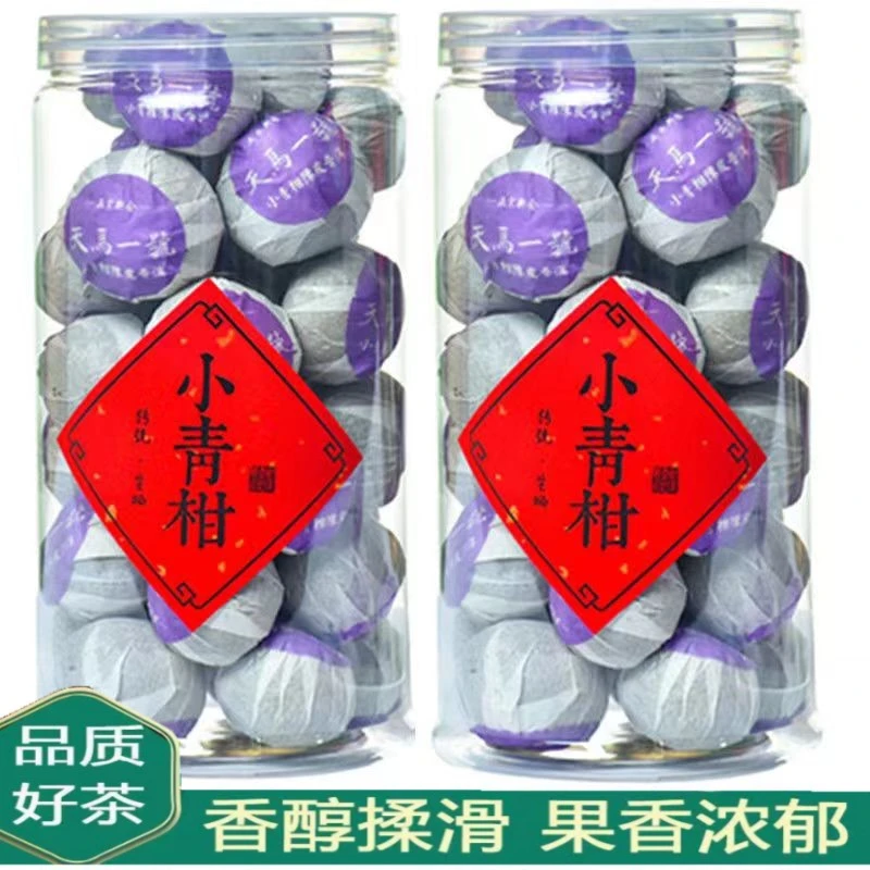 正宗新会小青柑陈年普洱茶熟茶天马一号陈皮橘普茶叶散茶袋装瓶装