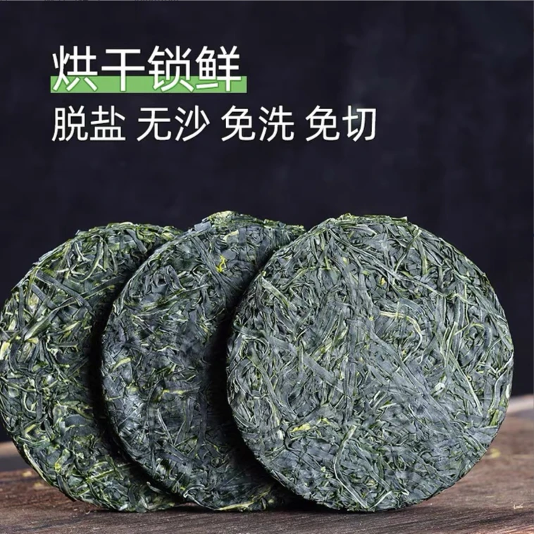 大连特产烘干压缩海带丝高倍泡发15克/片