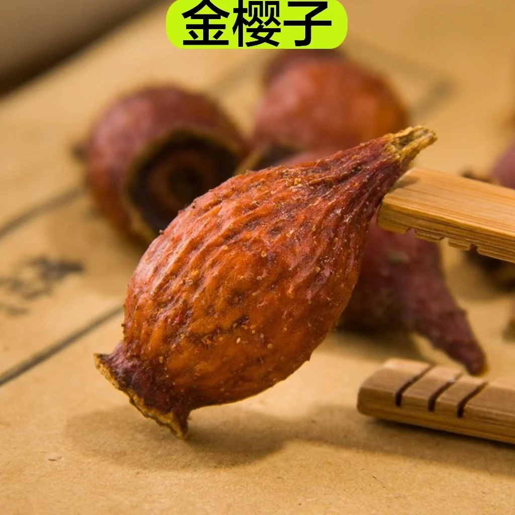 金樱子 金樱子肉精选新货无硫正品净重250g可搭配芡实