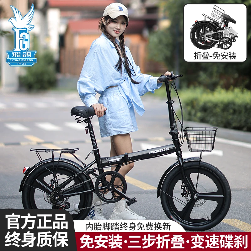 飞鸽折叠自行车超轻便捷成人变速单车男女代步上班通勤学生车