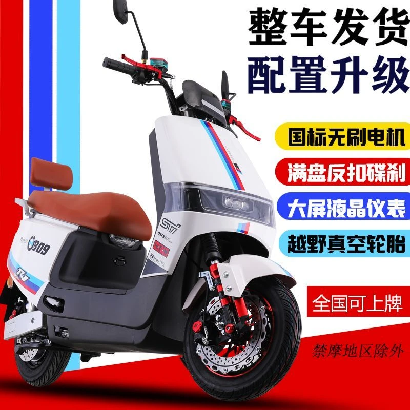 新款大牛电动摩托车72V成人电动车踏板电瓶车外卖长跑高速锂电摩