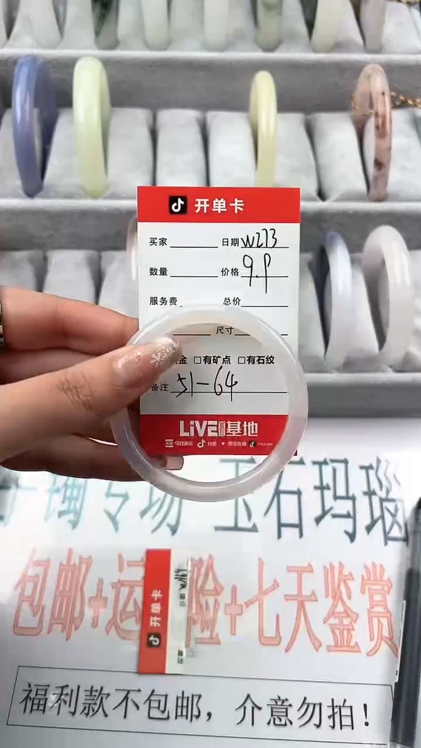 【闪购商品】石英质玉手镯未镶嵌w273