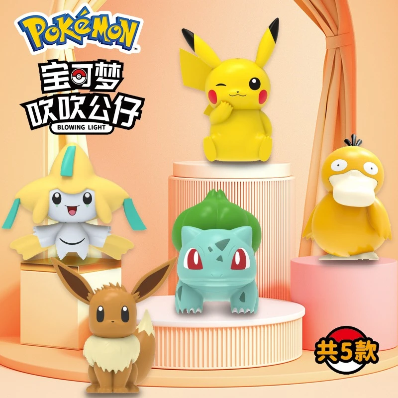 宝可梦吹吹灯皮卡丘公仔玩偶神奇宝贝可达鸭玩具手办周边模型摆件