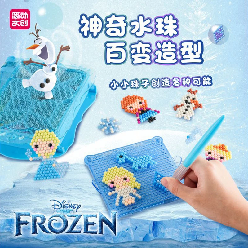 简动神奇水珠冰雪奇缘动画片diy手工水雾魔珠儿童玩具3-9叶罗丽