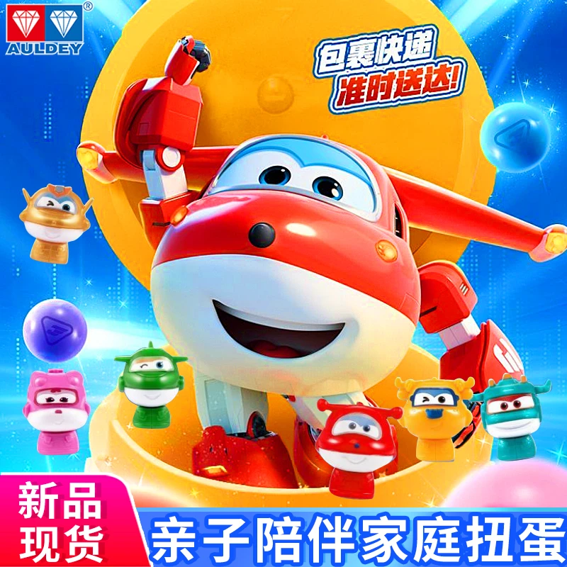超级飞侠乐迪超大号惊喜扭蛋机抓娃娃公仔儿童玩具小男孩5