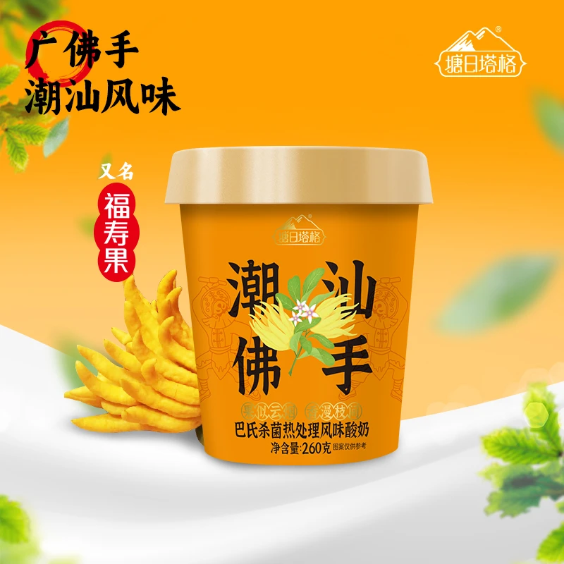 塘日塔格潮汕佛手酸奶260g一桶生牛乳发酵风味酸奶健康营养代餐