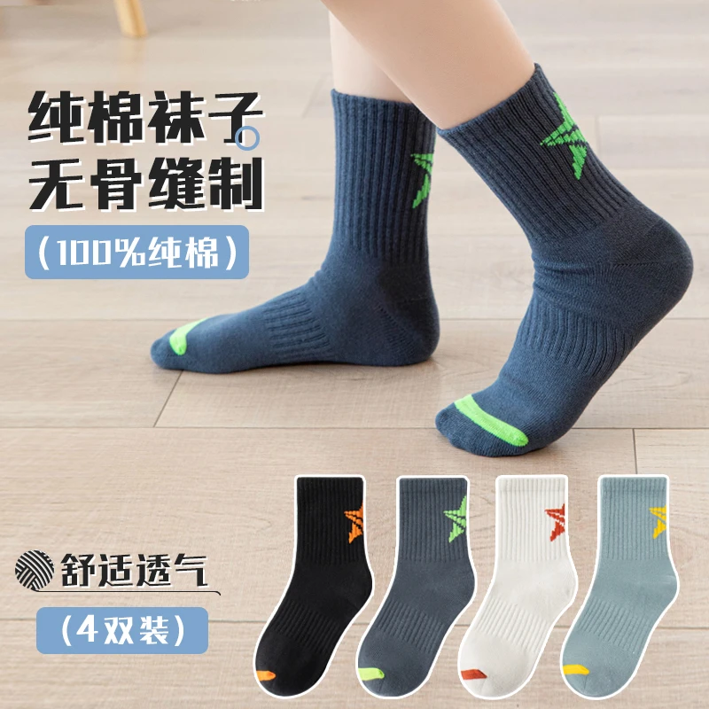 儿童纯棉袜子秋冬保暖防臭纯色中筒袜男孩100%全棉吸汗透气无骨袜