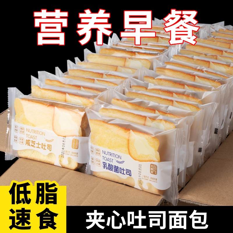 早餐面包整箱批发乳酸菌夹心吐司代餐糕点低脂小零食即食充饥食品