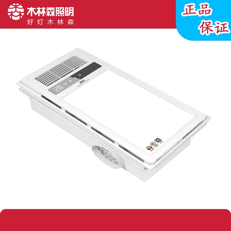 【星沐系列】M100木林森照明风暖四合一浴霸2480W 浴室沐浴静音一体