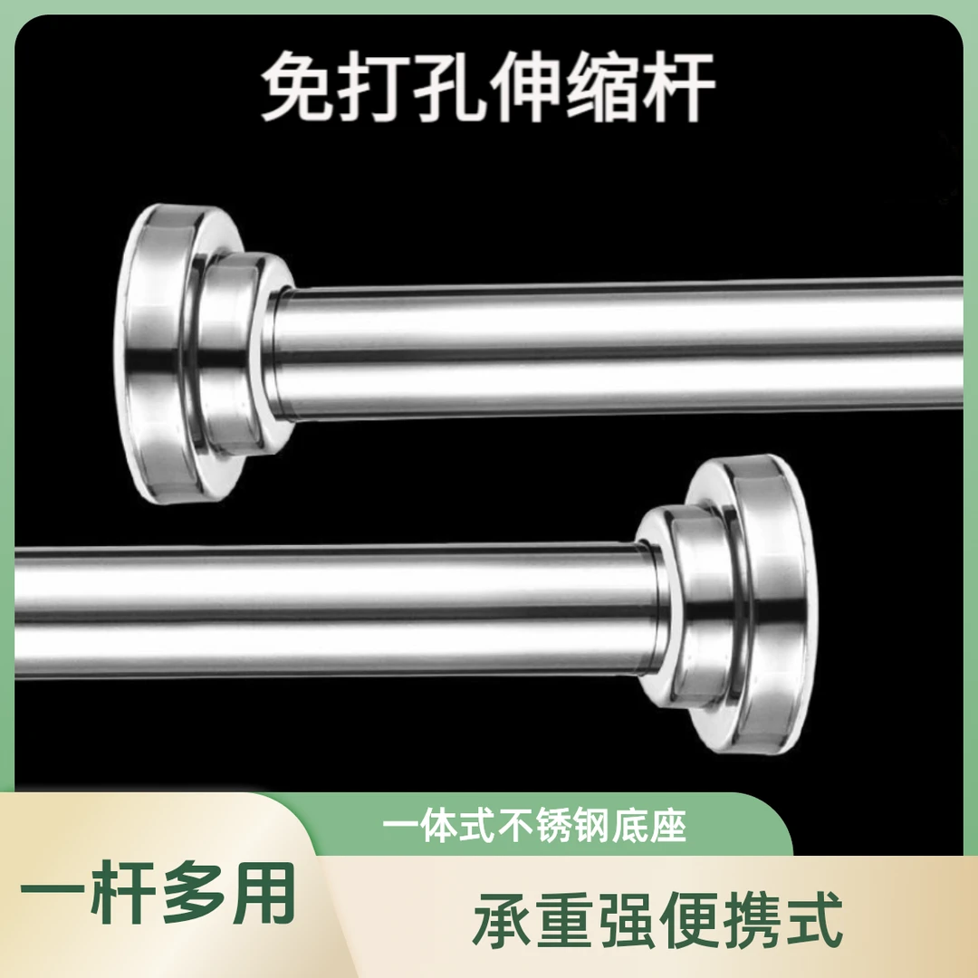 免打孔不锈钢伸缩杆承重强便携式让你的家更有格调阳台卧室卫生间