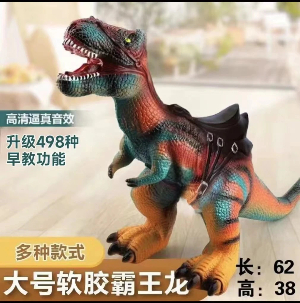 62CM软胶早教音乐大恐龙带恐龙嘶吼声可坐人