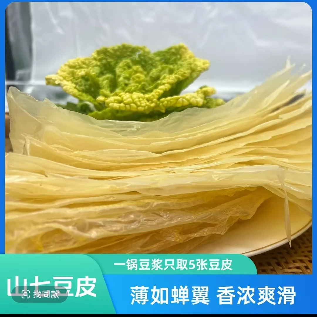 舒城山七豆腐皮 传统手工 豆香四溢
