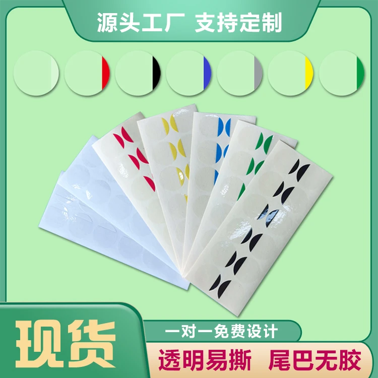 不干胶PVC透明封口贴彩色间隔胶圆形带手柄易撕封箱LOGO贴纸印刷