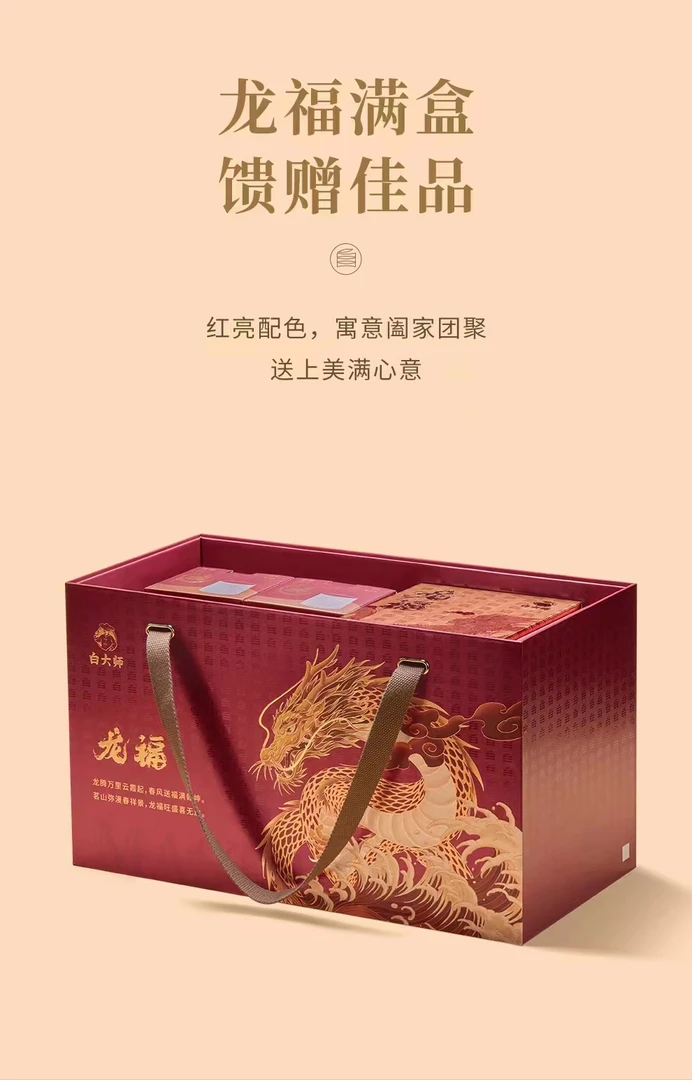 白大师颜值担当龙福礼盒