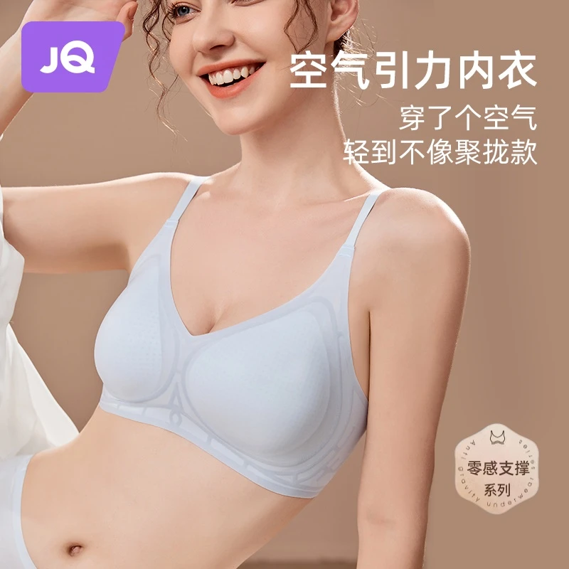 婧麒内衣女士2024爆款舒适无痕聚拢文胸防下垂小胸不空杯文胸罩