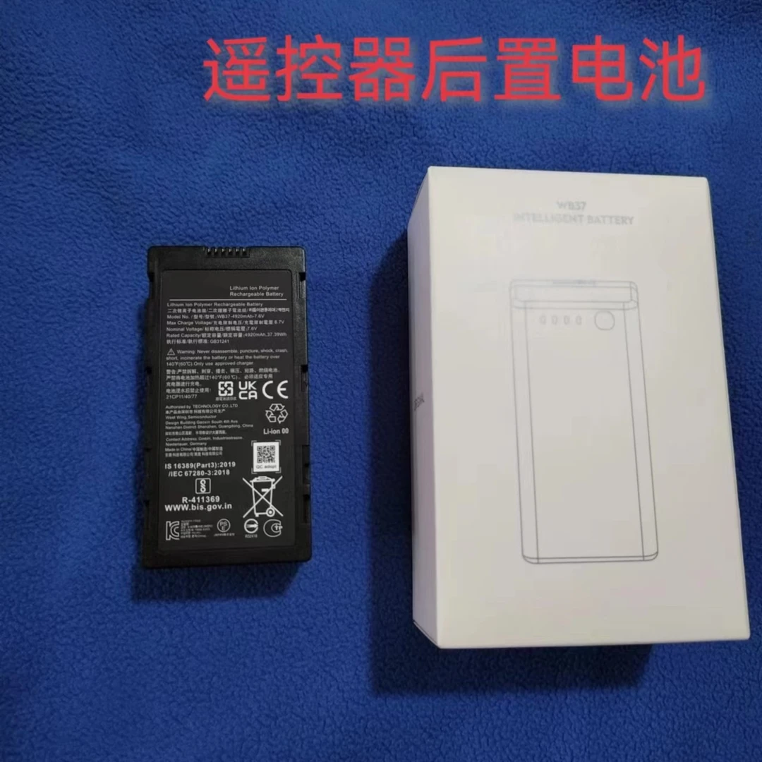 植保无人机配件【T50T25T40/T20P】通用后置电池