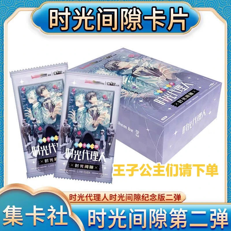 集卡社时光代理人卡片第2弹间隙版收藏卡电影胶片风SSP卡SEC卡牌