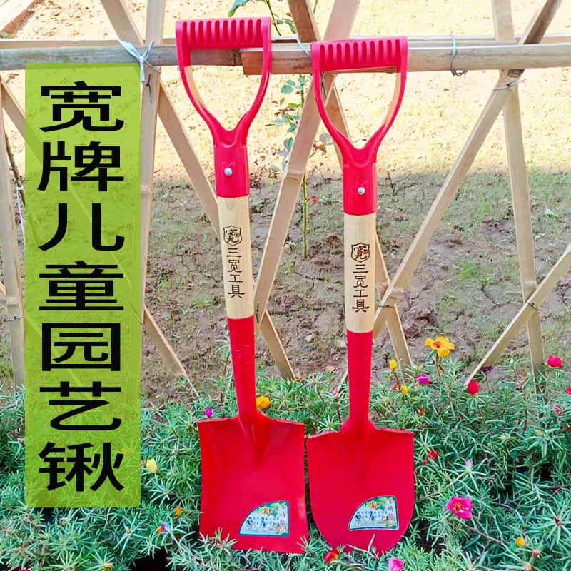 宽牌儿童户外沙滩挖土赶海幼儿园种花植树园艺锰钢锹小号铁锹铁铲