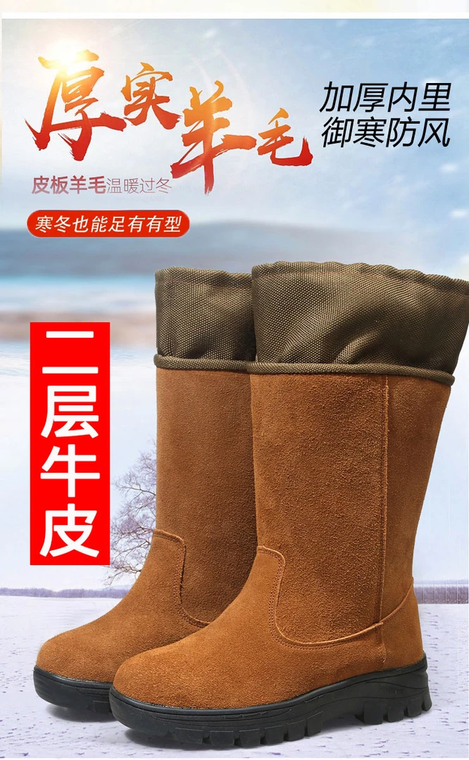 男款寒冬防尘布绵羊毛靴加厚防滑御寒保暖高帮防砸全皮半羊毛靴
