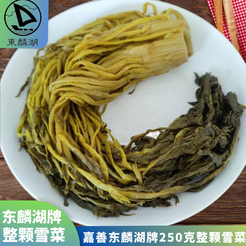 东麟湖整颗雪菜嘉兴特产传统原味甏腌发酵餐饮网红下饭菜咸菜