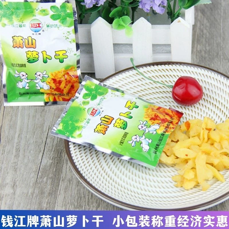 QIANJIANGFOODS/钱江萧山萝卜干小包散称小包萝卜干萝卜丝萝卜条