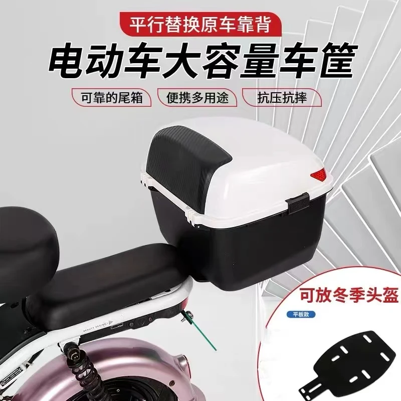 电动车后备箱支架通用爱玛雅迪台铃新日电瓶自行车改装靠背尾箱架
