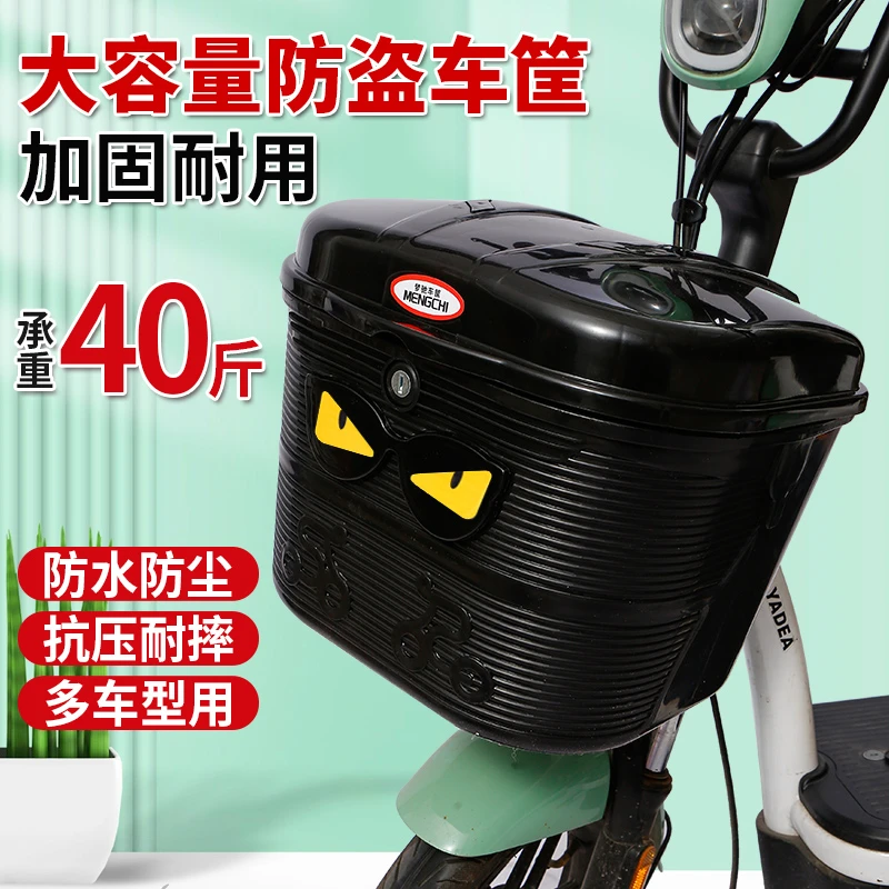 电动车前置防雨车筐电瓶车自行车后座车篮大容量可放冬季盔防盗筐