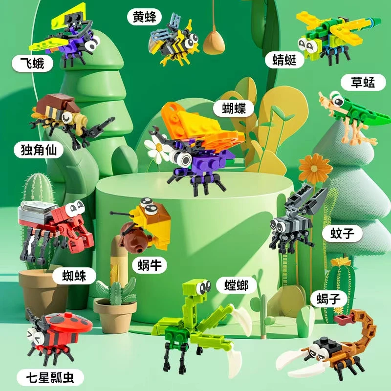昆虫家族积木动物世界拼装模型益智亲子早教玩具男女礼物