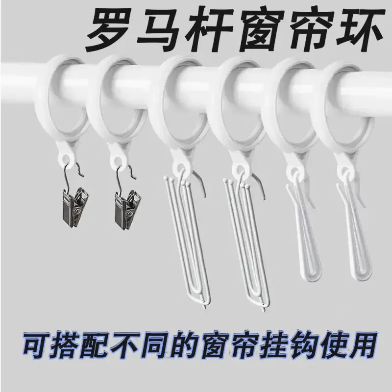 窗帘环圈加厚静音挂环罗马杆吊环挂圈窗帘杆挂钩环窗帘扣窗帘配件
