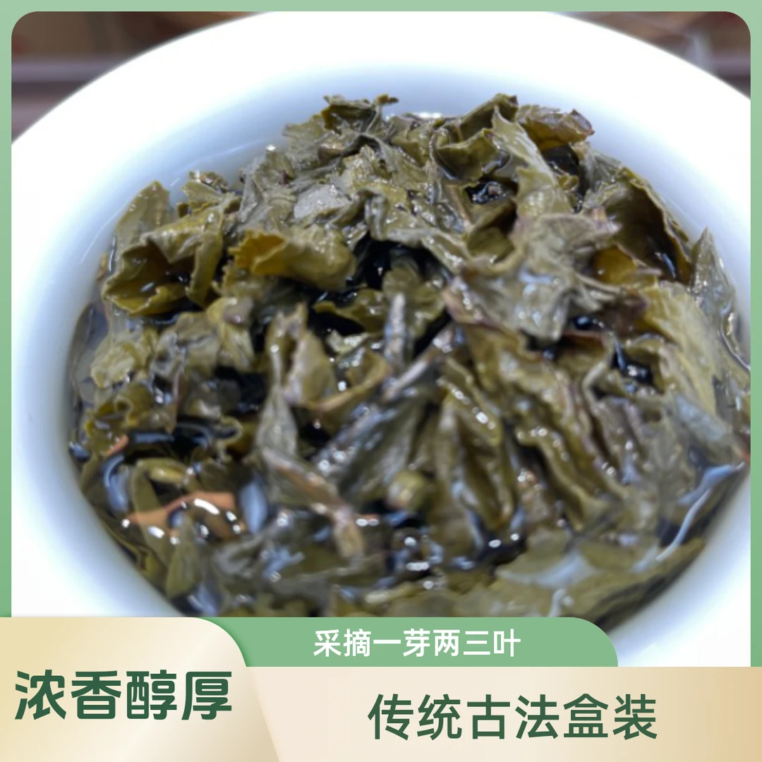 （浓香醇厚醇厚）传统古法盒装浓香型炭焙铁观音古法乌龙茶