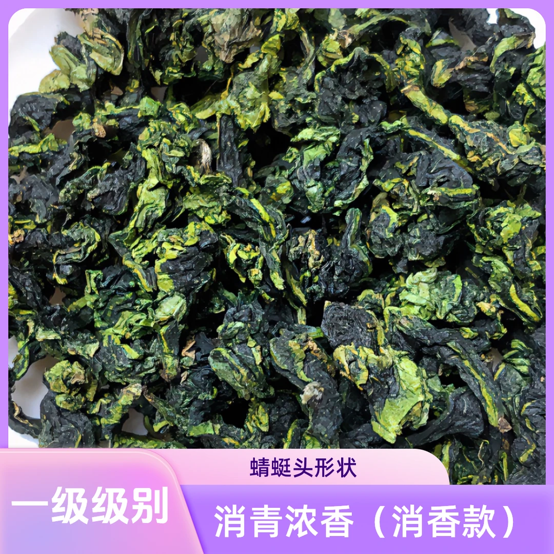 12号消青浓香（消香南香北韵款）安溪祥华铁观音高山纯手工茶