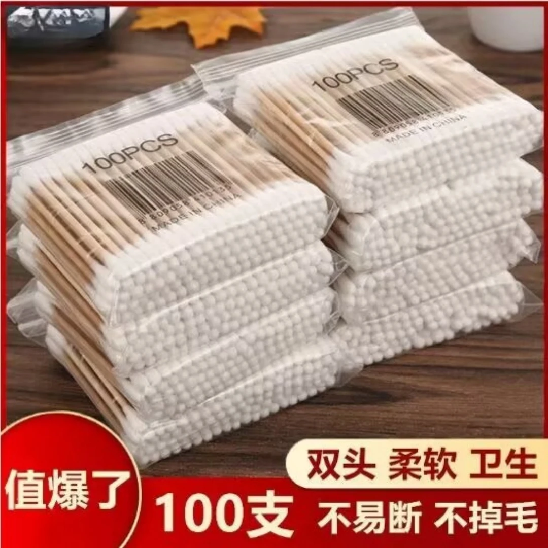 家用棉签掏耳朵化妆专用棉棒棉花棒小头细一次性尖头圆头双头棉签
