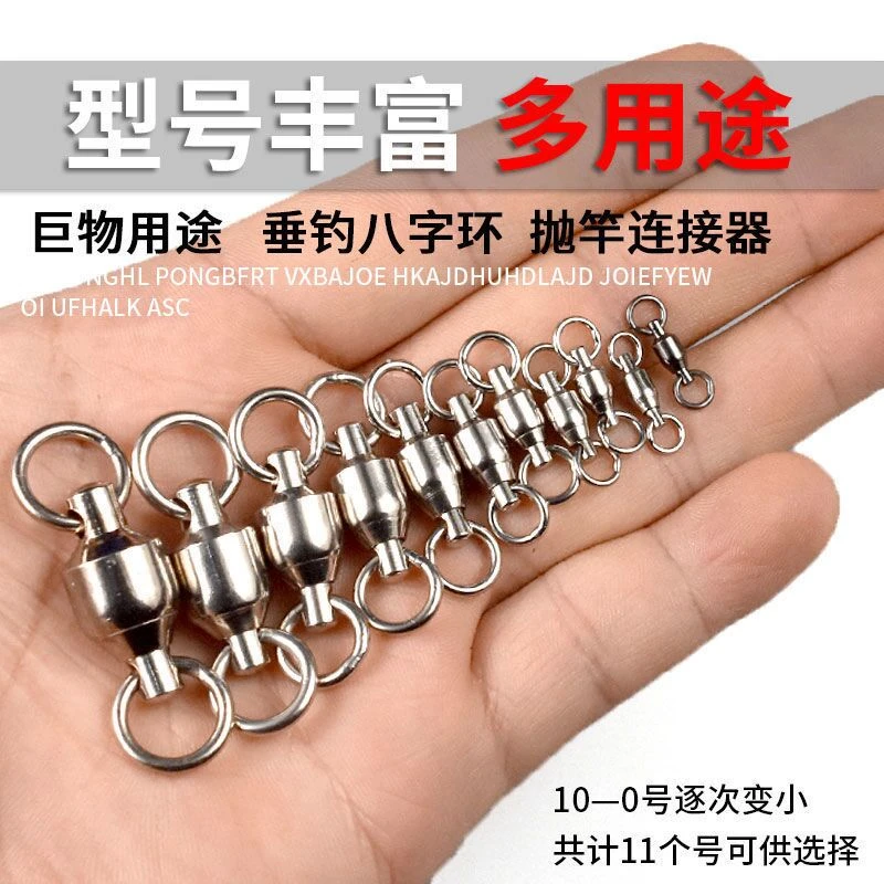钓鱼八字环强力大物高速转环连接器强拉力不锈钢8字环锚鱼小配件