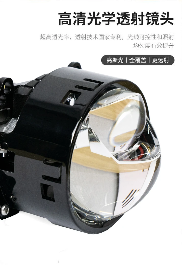 超视界E35  PRO直射LED透镜-汽车专用大灯透镜