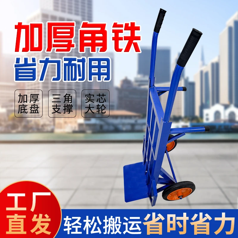 【直播专享】老虎车两轮大载重搬运送货车拖车平板拉货车