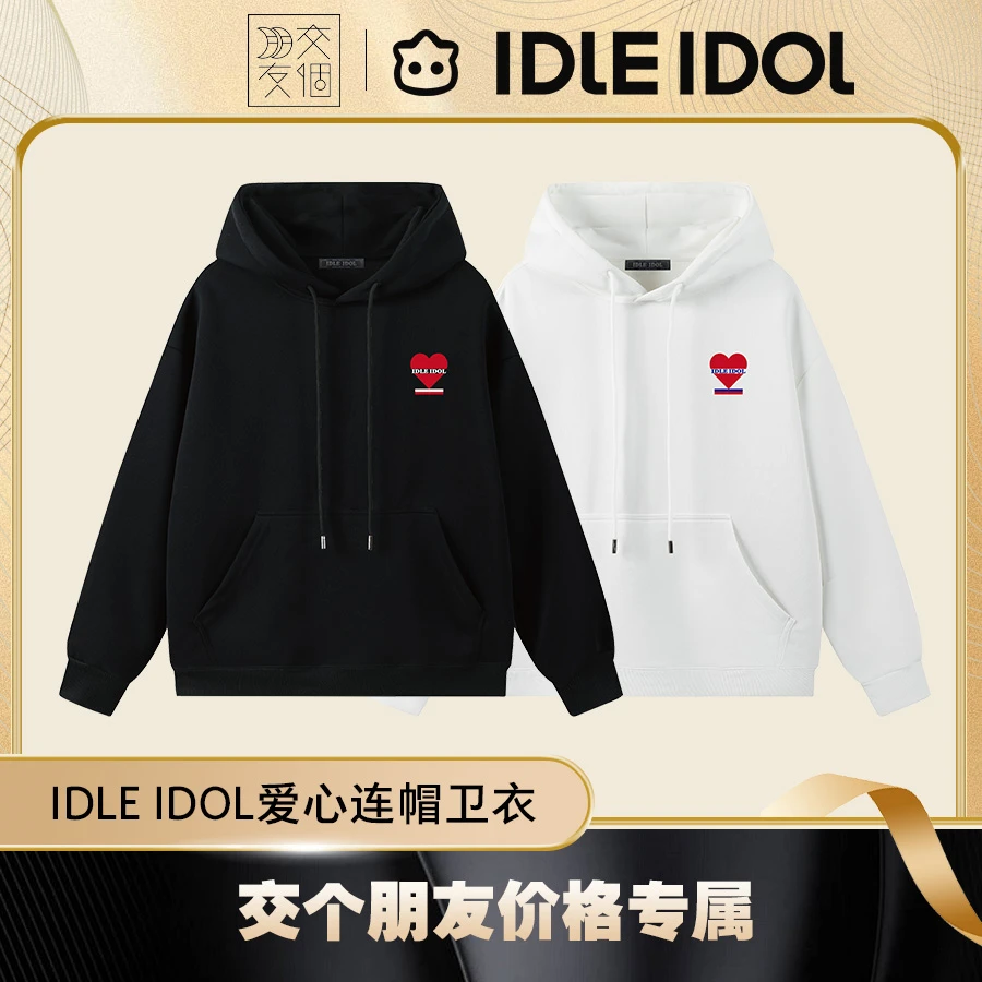 IDLE IDOL春秋季潮流新款潮牌加绒带帽爱心坐标百搭圆领连帽卫衣