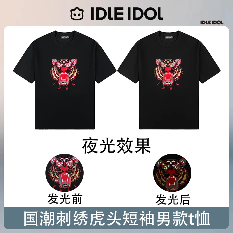 IDLE IDOL刺绣虎头男士t恤短袖2024夏新款太空棉轻奢潮牌爆款半袖
