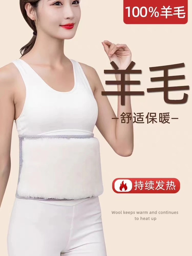 加厚纯羊毛护腰带保暖防寒男女老人护肚子胃暖宫寒成人冬季腰间盘