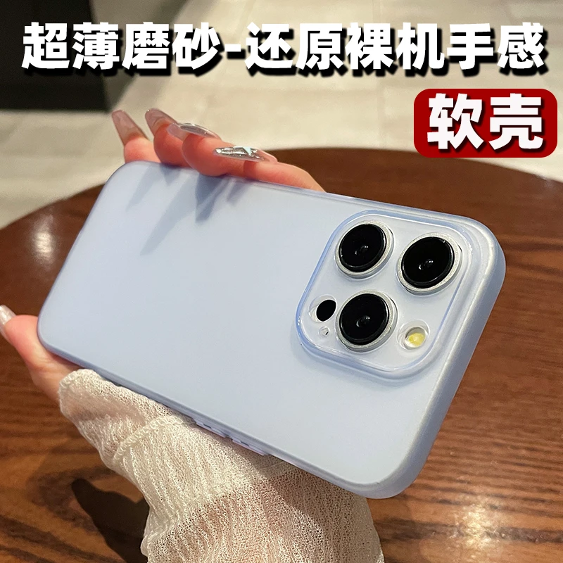 磨砂软壳iphone15ProMax苹果14手机壳超薄13远峰蓝12半透明11简约
