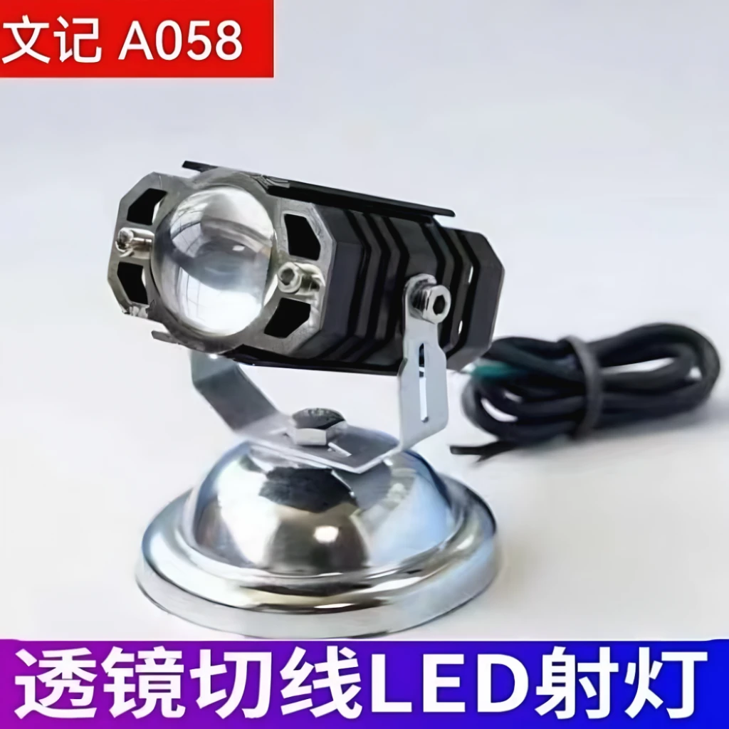 文记LED超亮电动车外置灯前大灯改装摩托车外置防水灯户外远射