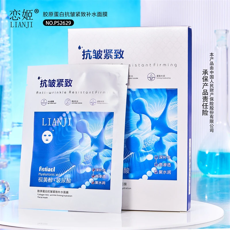 【宠粉福利】恋姬胶原蛋白抗皱紧致补水面膜到手三盒拍一送二