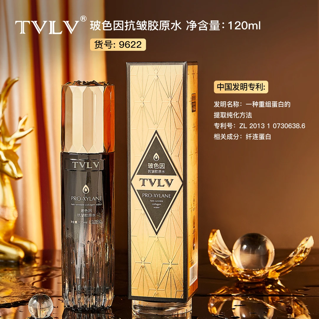 TVLV玻色因抗皱胶原水补水莹润爽肤水