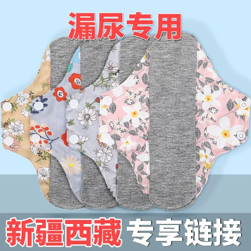 【新疆包邮】A专享石墨烯可水洗老人漏尿护垫纯棉透气加长加厚280mm