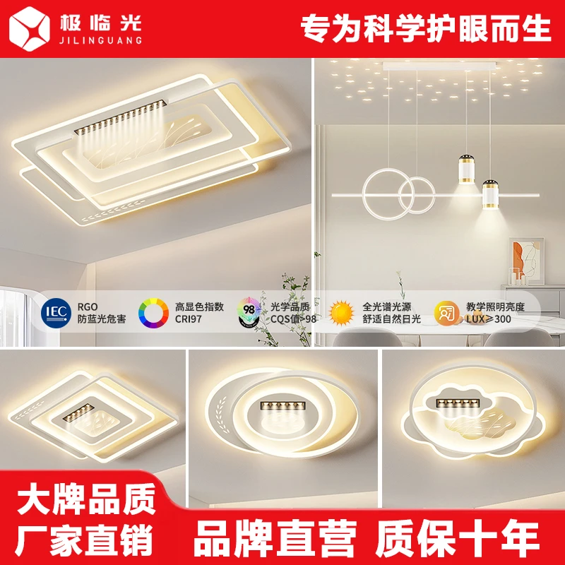 简约现代客厅灯智能奶油风三室两厅轻奢吸顶灯全屋灯具组合套餐