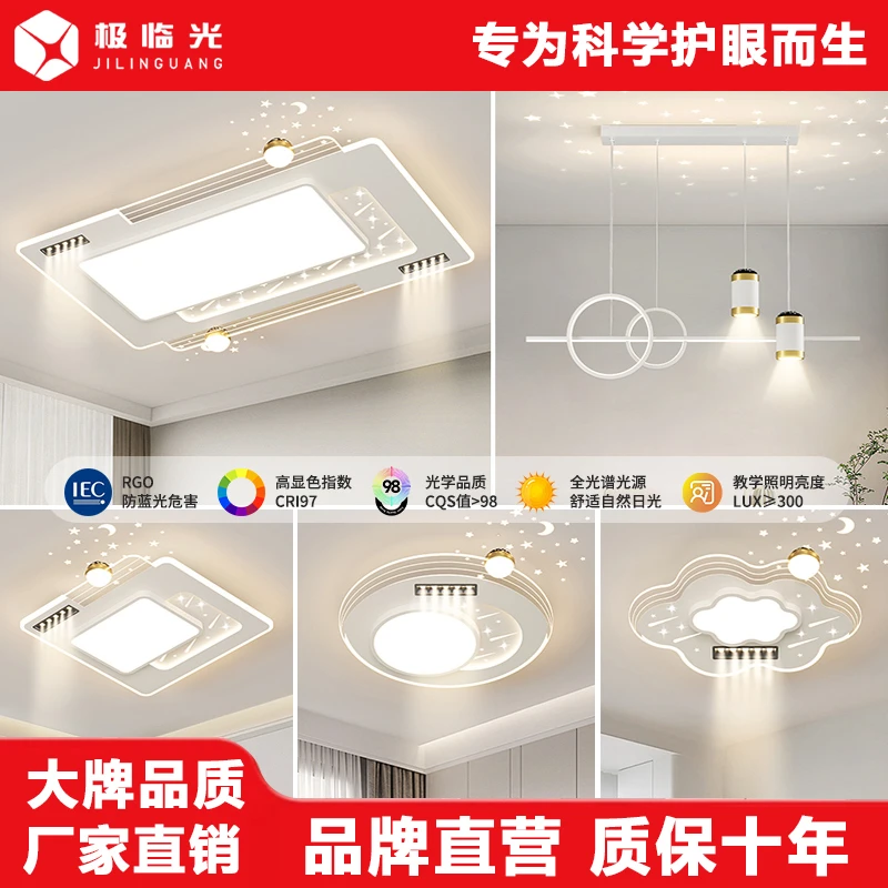 ZY-2052创意客厅主灯现代简约大气led中山吸顶灯具全屋套餐组合