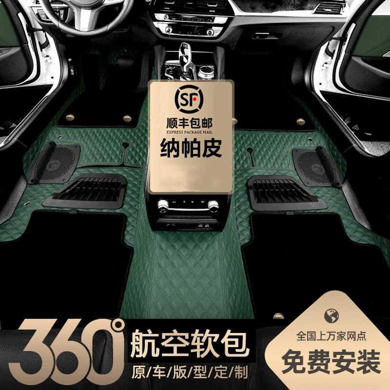 斗士爵品牌防滑专定制纳帕皮360航空软全包汽车脚垫高档羊绒耐磨